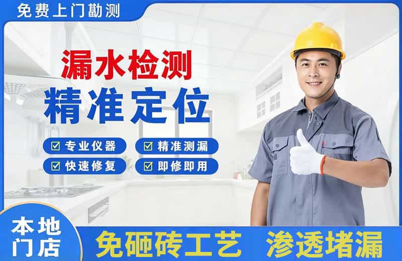 犍为漏水检测精准定位